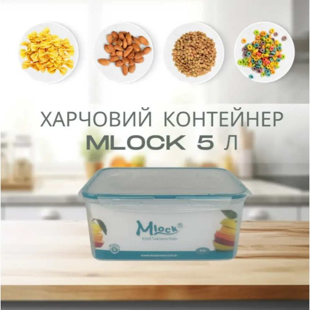 Контейнер пластиковий харчовий Motek з кришкою Mlock 5,0 л (ML-172)