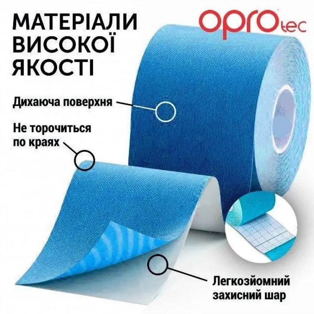 Кінезіологічний тейп OPROtec Kinesiology Tape TEC57543 рожевий 5 cм x 5 м (TEC57543)