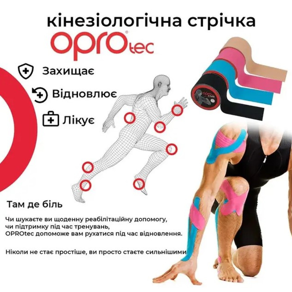 Кінезіологічний тейп OPROtec Kinesiology Tape TEC57543 рожевий 5 cм x 5 м (TEC57543)