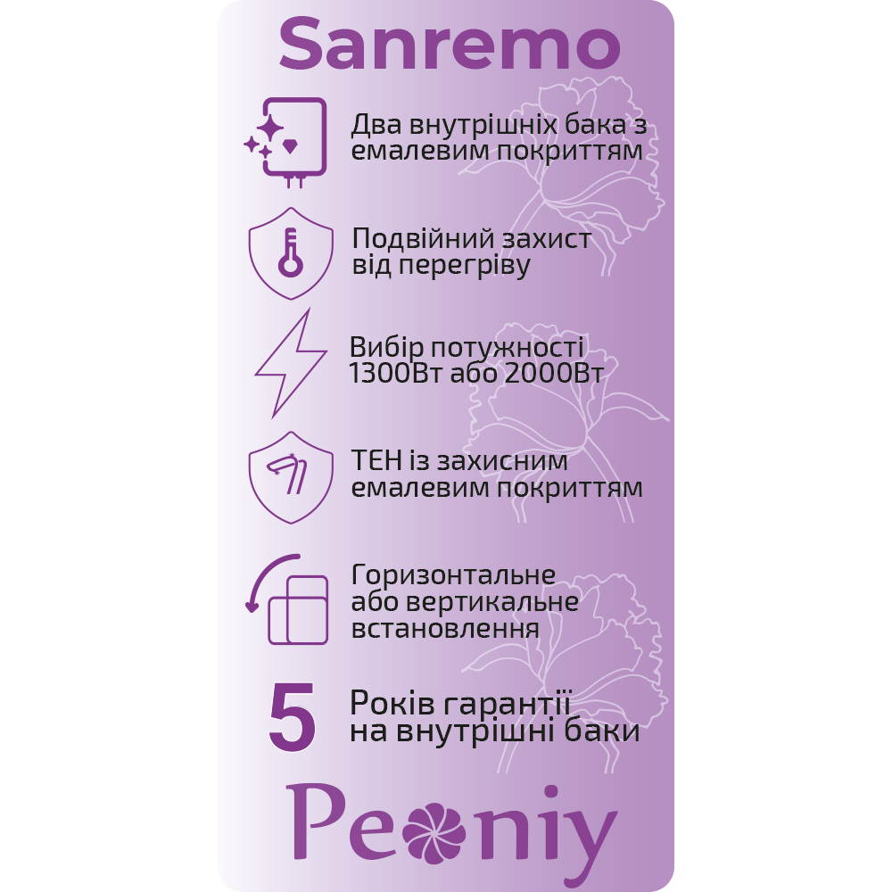 Водонагрівач універсальний PEONIY Sanremo P-EVH-80RI червоний
