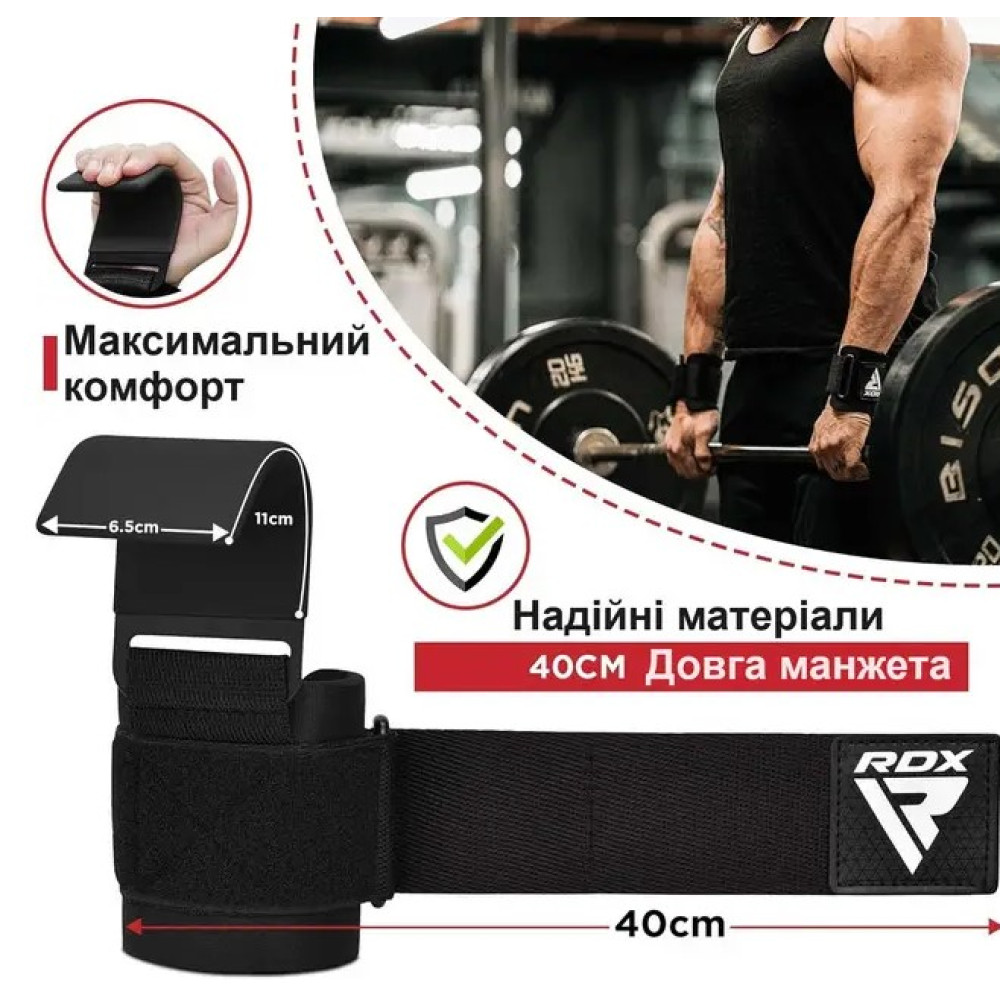 Гаки для тяги на зап'ястя RDX W5 Gym Hook Strap Black Plus (WAN-W5B+)