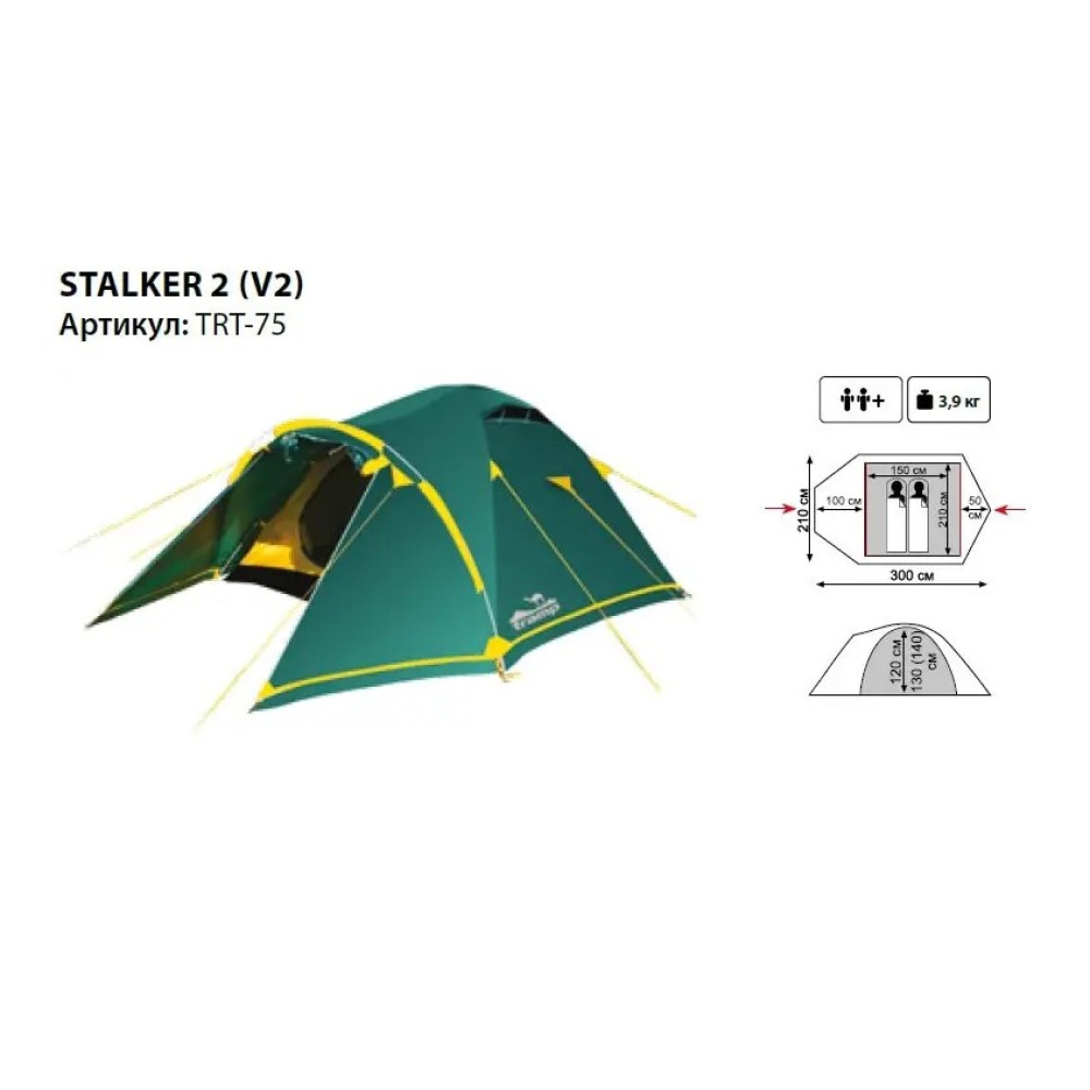 Намет Tramp Stalker 2 (v2) TRT-075