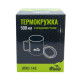 Термокухоль Tramp зі складними ручками та напувалкою UTRC-142