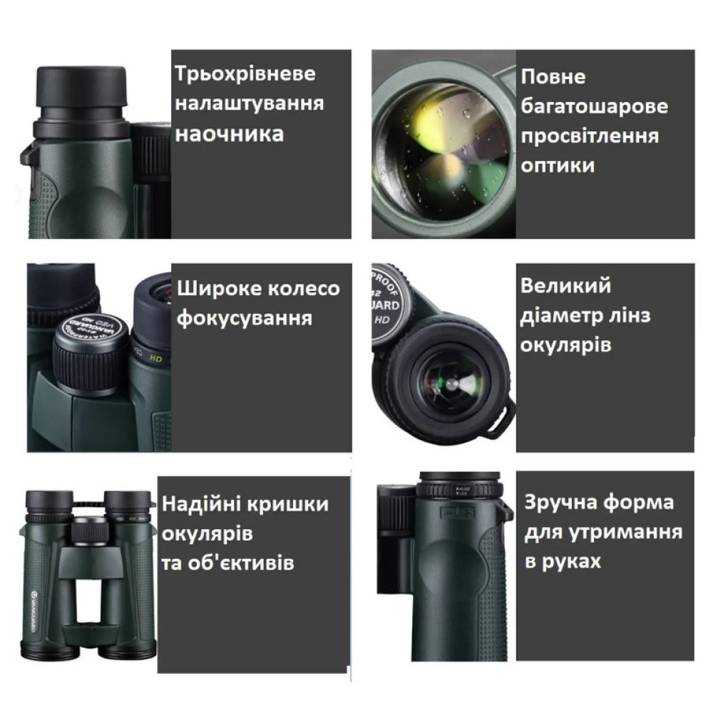 Бінокль Vanguard VEO HD 10x42 WP (VEO HD 1042) (DAS301530)