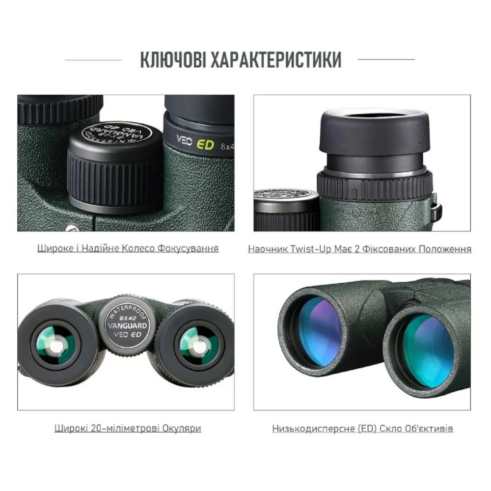 Бинокль Vanguard VEO ED 12x50 WP (VEO ED 1250) (DAS301673)