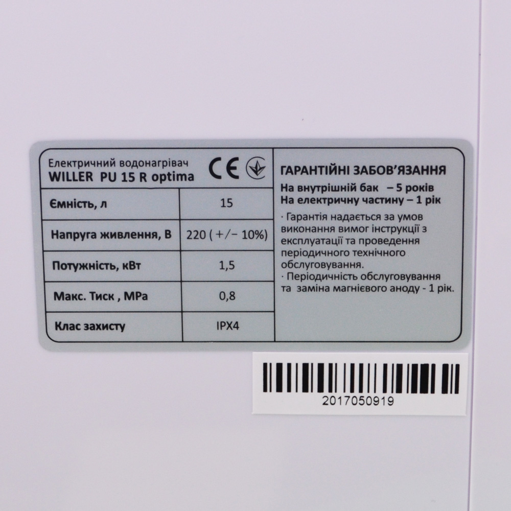 Водонагреватель WILLER Optima Mini, 1500 Вт, "мокрый" ТЭН, 15 л, вертикальный, квадратный, под мойкой, белый (PU15R)