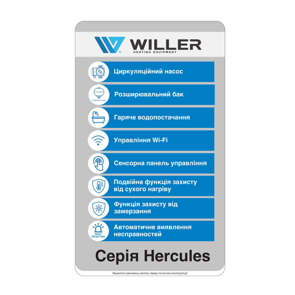 Электрический котел WILLER DPT213 HERCULES WF двухконтурный