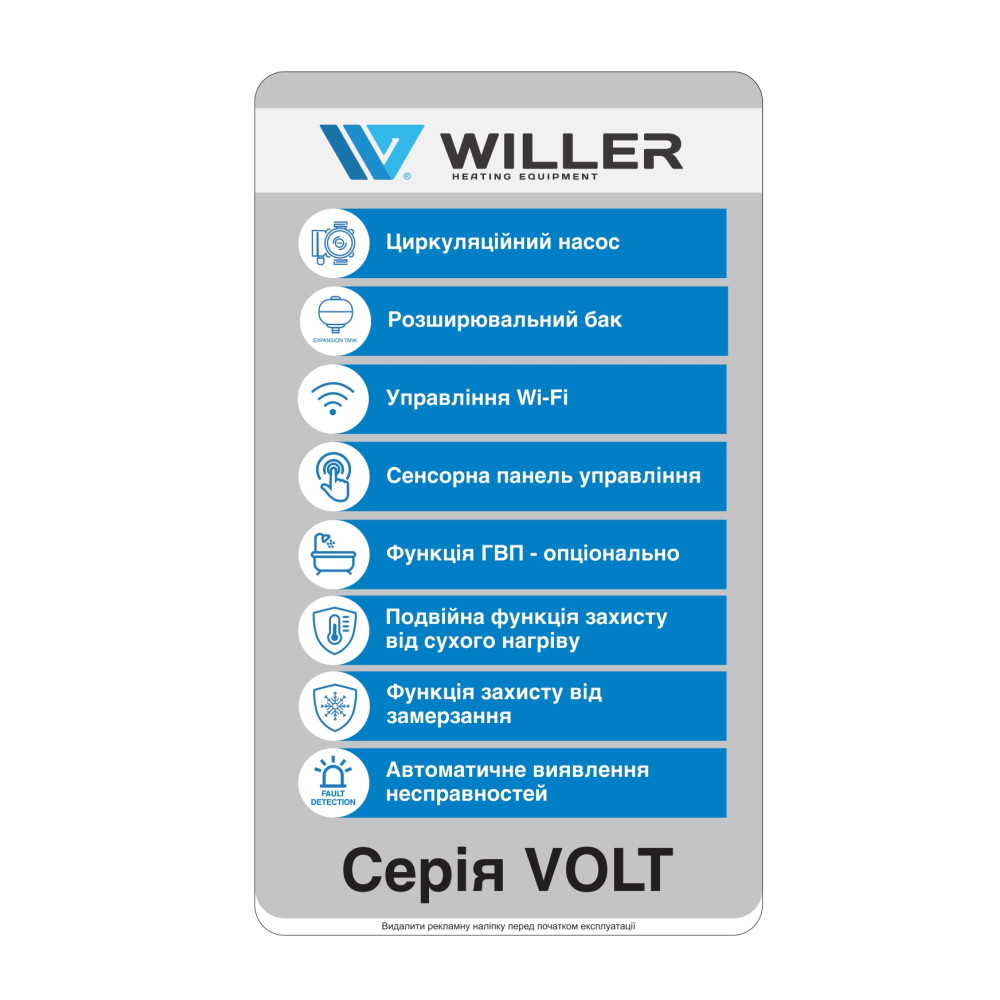 Электрический котел WILLER PT205 VOLT WF одноконтурный