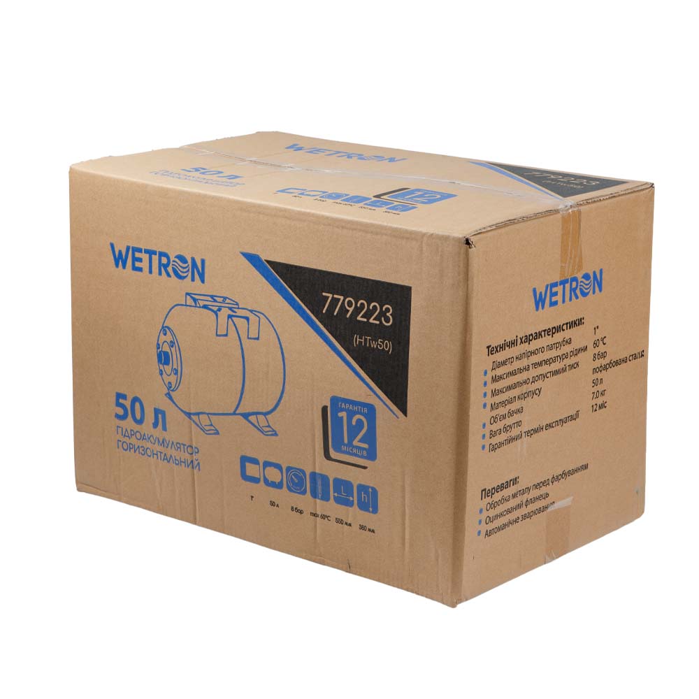 Гидроаккумулятор Wetron HTw50 779223