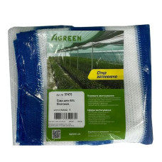Сетка для затенения Agreen защитная 95% 90г/м² 1х10 м 57463