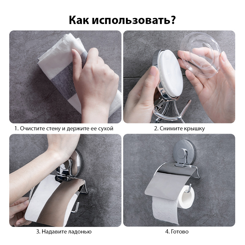 Тримач для туалетного Aquatica паперу на вакуумній присосці s38 129×102×168мм (9783836)