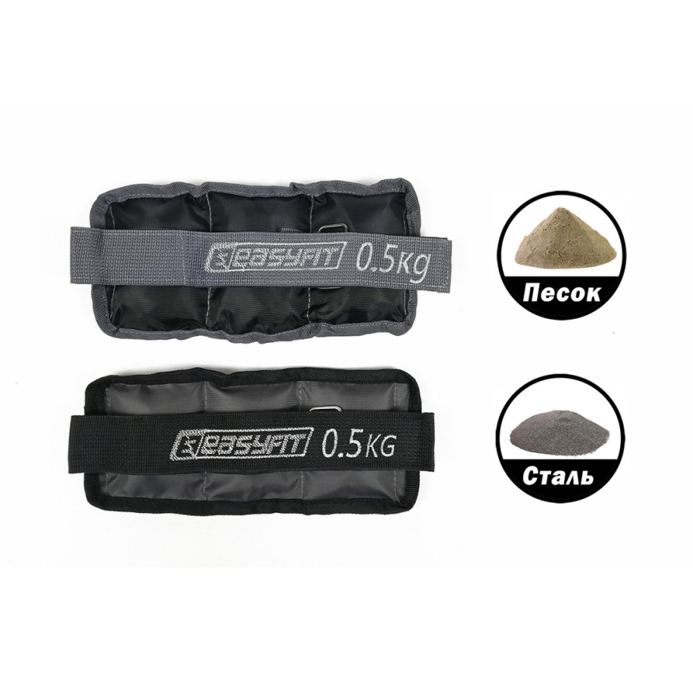 Обтяжувачі EasyFit 2 х 0,5 кг для ніг та рук з металом (EF-AWTМ-050)