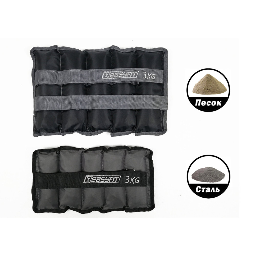 Утяжелители EasyFit 2 х 3 кг для ног и рук с металлом (EF-AWTМ-300)