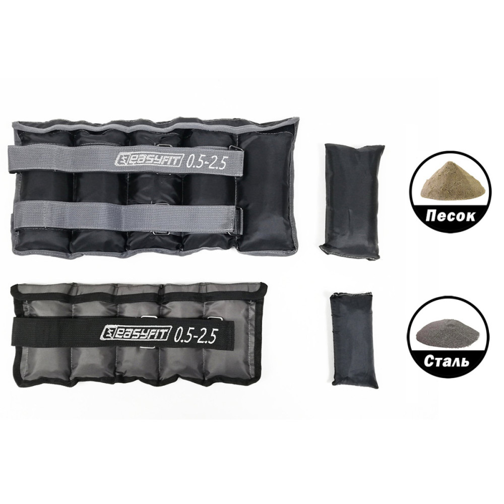 Утяжелители EasyFit 0,5-2,5 кг для ног и рук с металлом (EF-AWTМ-525)
