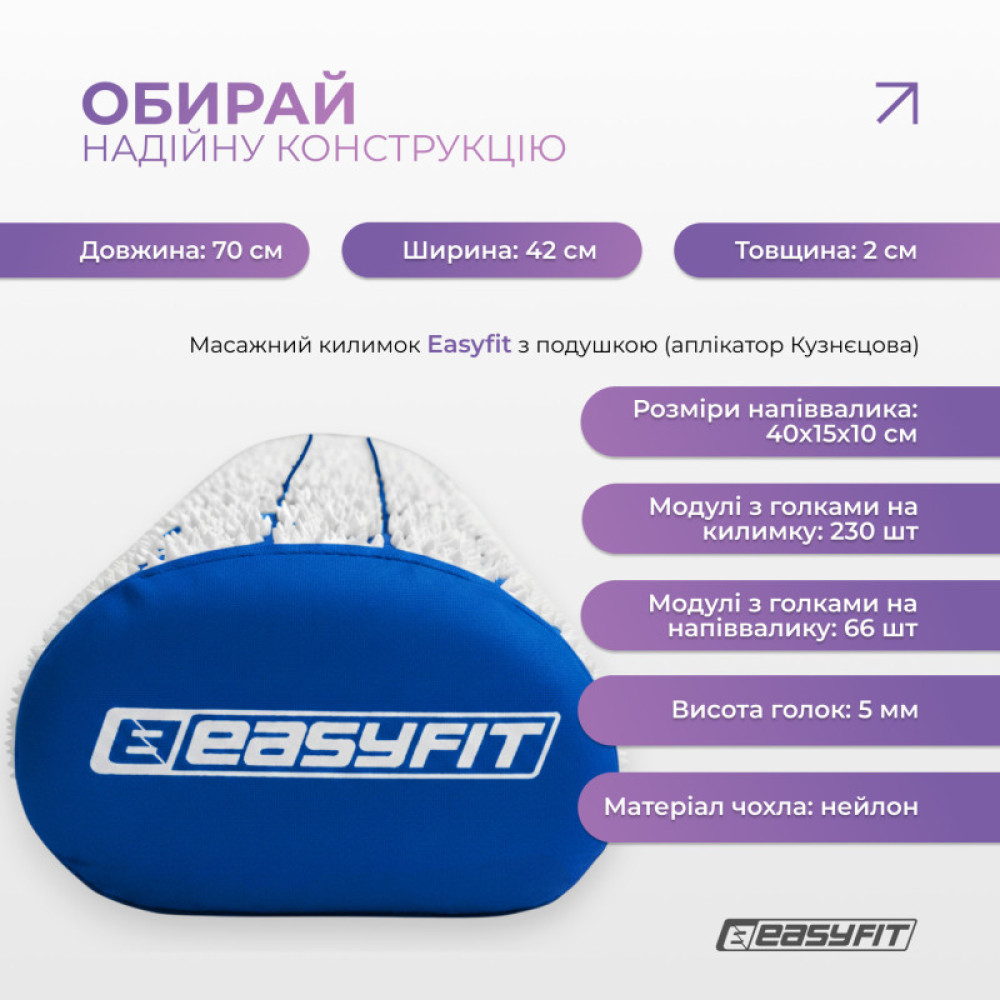 Масажний килимок Easyfit із подушкою (аплікатор Кузнєцова) Синій із білим (EF-2709-BLW)