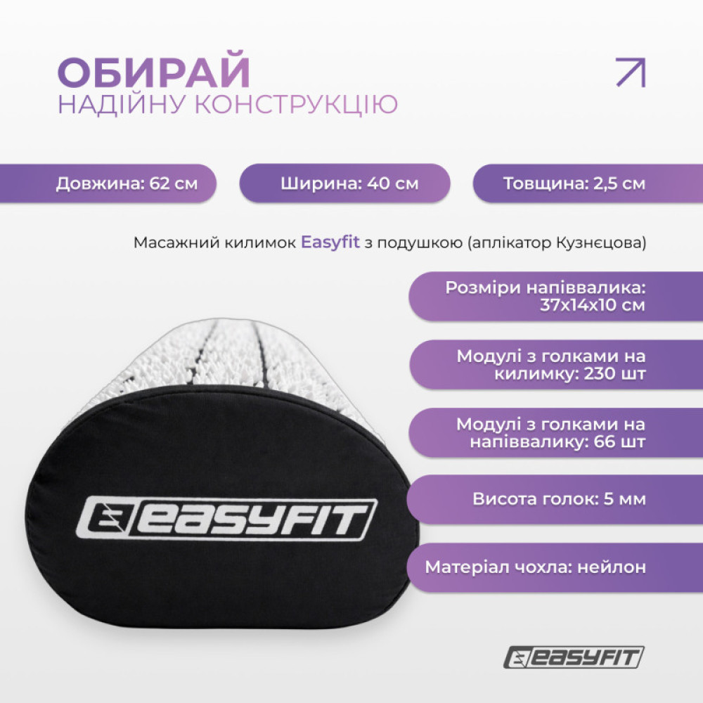Масажний килимок Easyfit з подушкою (аплікатор Кузнєцова) Чорний з білим (EF-2709-BW)