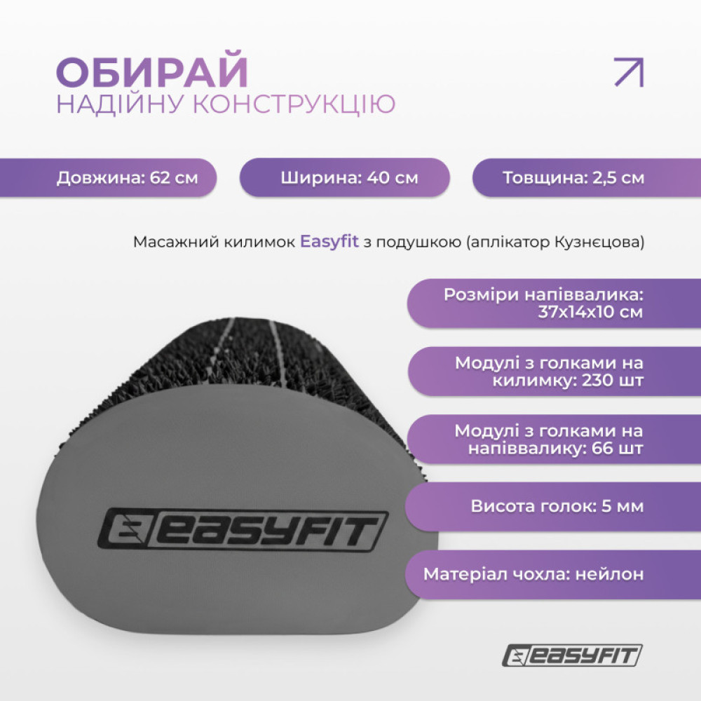 Масажний килимок Easyfit із подушкою (аплікатор Кузнєцова) Сірий із чорним (EF-2709-GB)