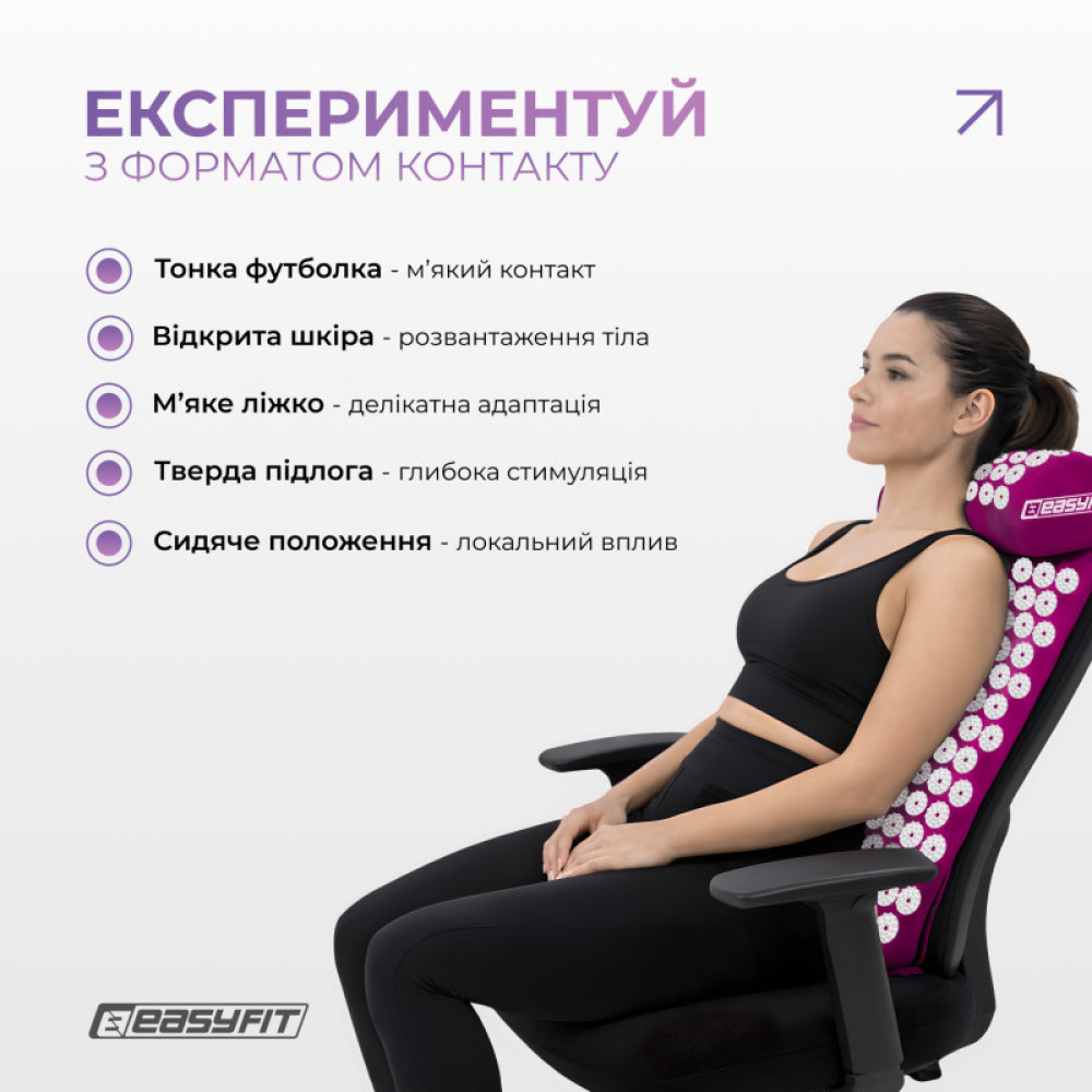 Масажний килимок Easyfit з подушкою (аплікатор Кузнєцова) Фіолетовий з білим (EF-2709-VW)