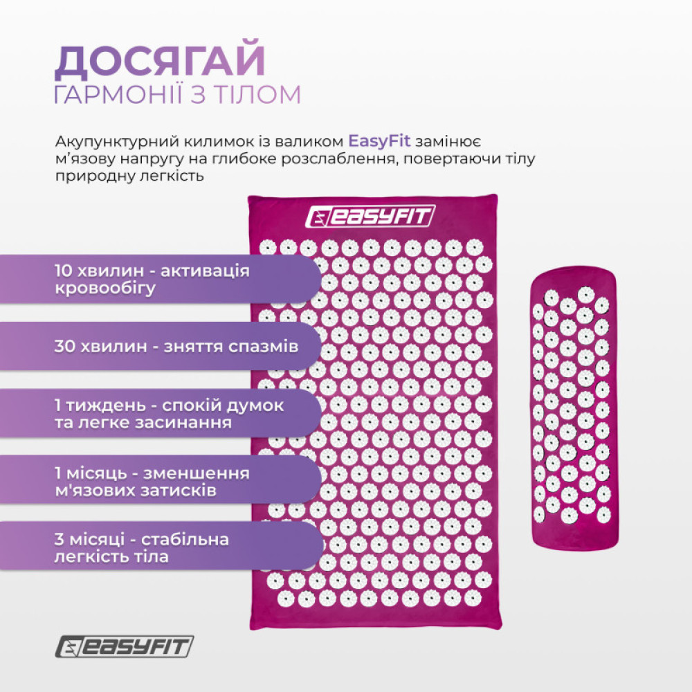 Масажний килимок Easyfit з подушкою (аплікатор Кузнєцова) Фіолетовий з білим (EF-2709-VW)