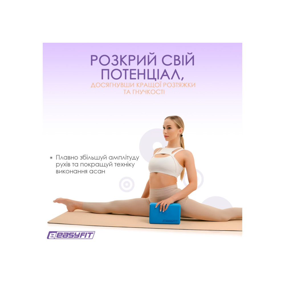 Блок для йоги EasyFit EVA Синий (EF-1818-Bl)