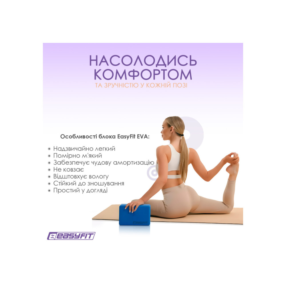 Блок для йоги EasyFit EVA Синий (EF-1818-Bl)
