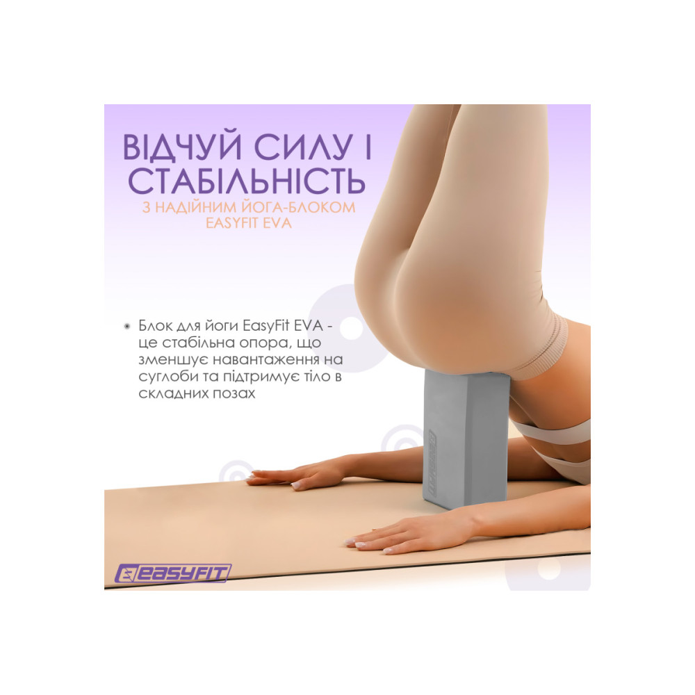 Блок для йоги EasyFit EVA Сірий (EF-1818-GY)