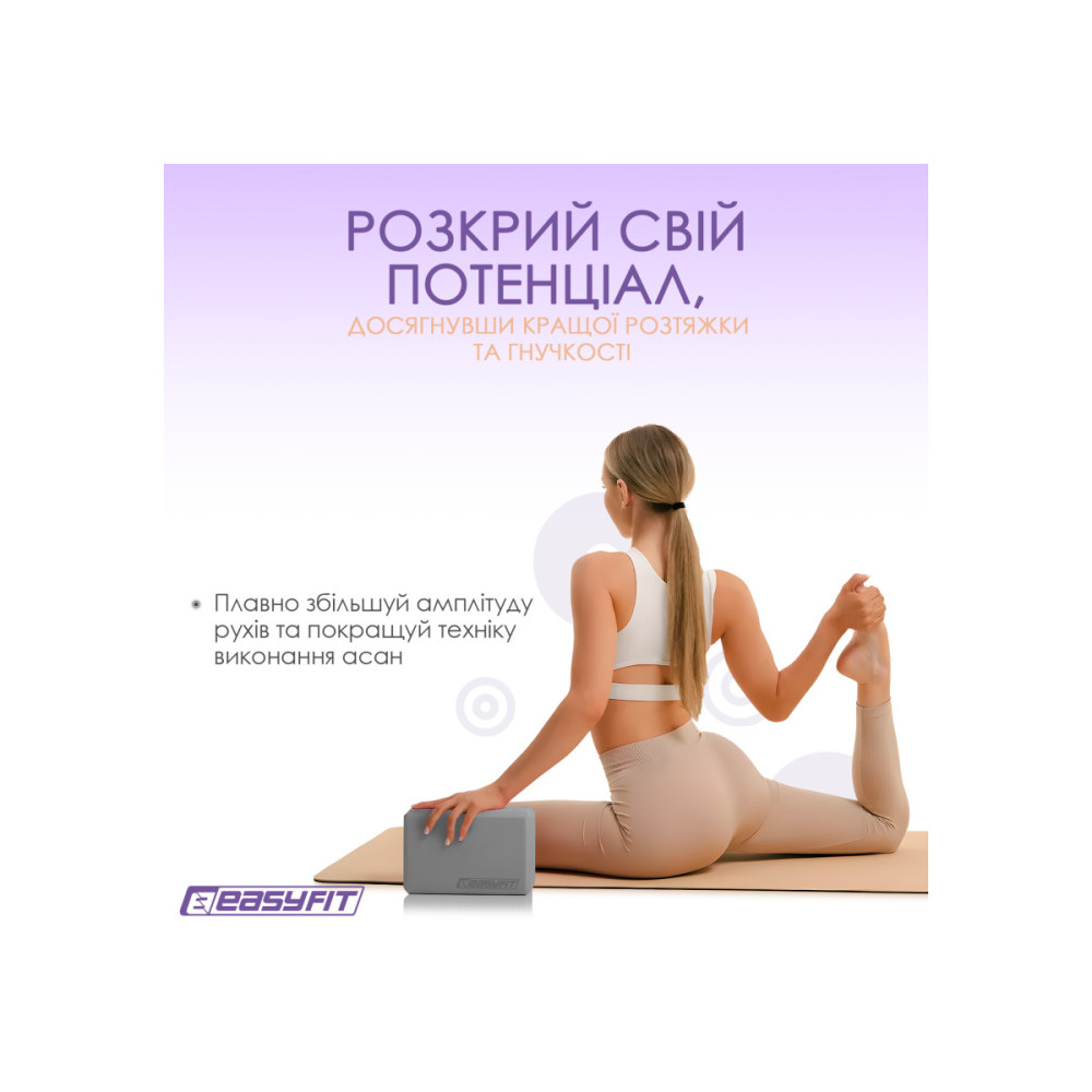 Блок для йоги EasyFit EVA Сірий (EF-1818-GY)