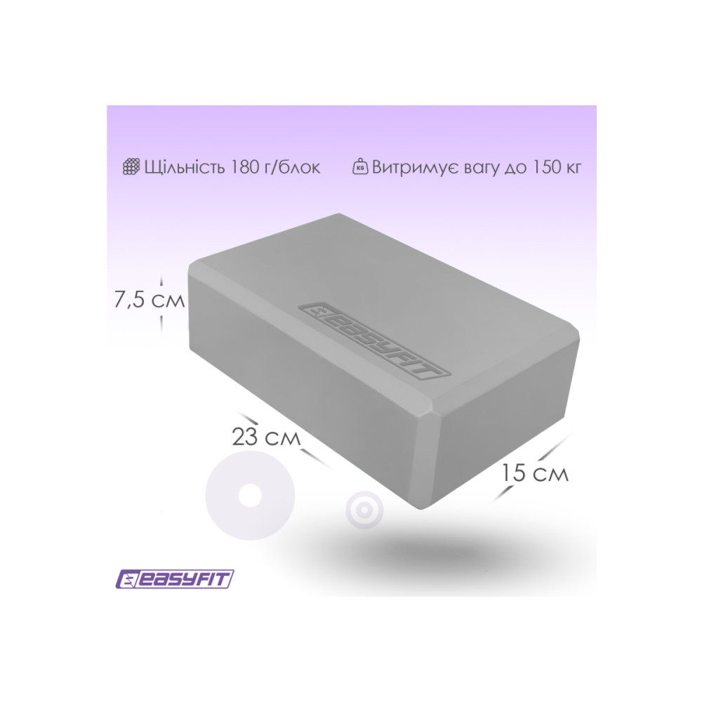 Блок для йоги EasyFit EVA Сірий (EF-1818-GY)