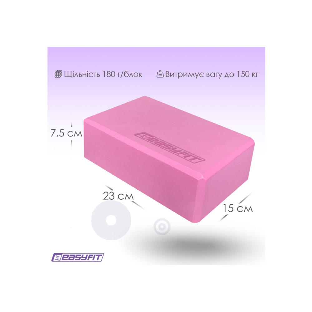 Блок для йоги EasyFit EVA Рожевий (EF-1818-P)