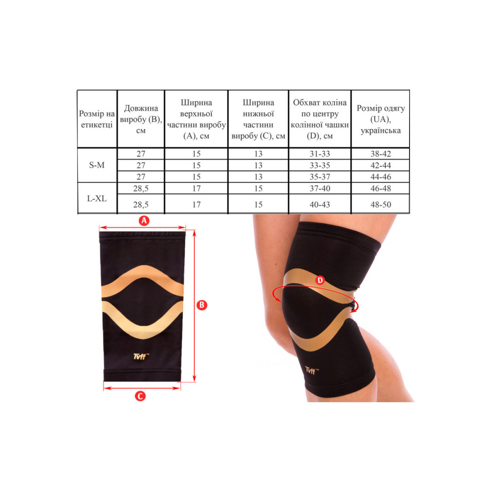 Бандаж коленного сустава EasyFit L-XL (EF-0076-LXL)