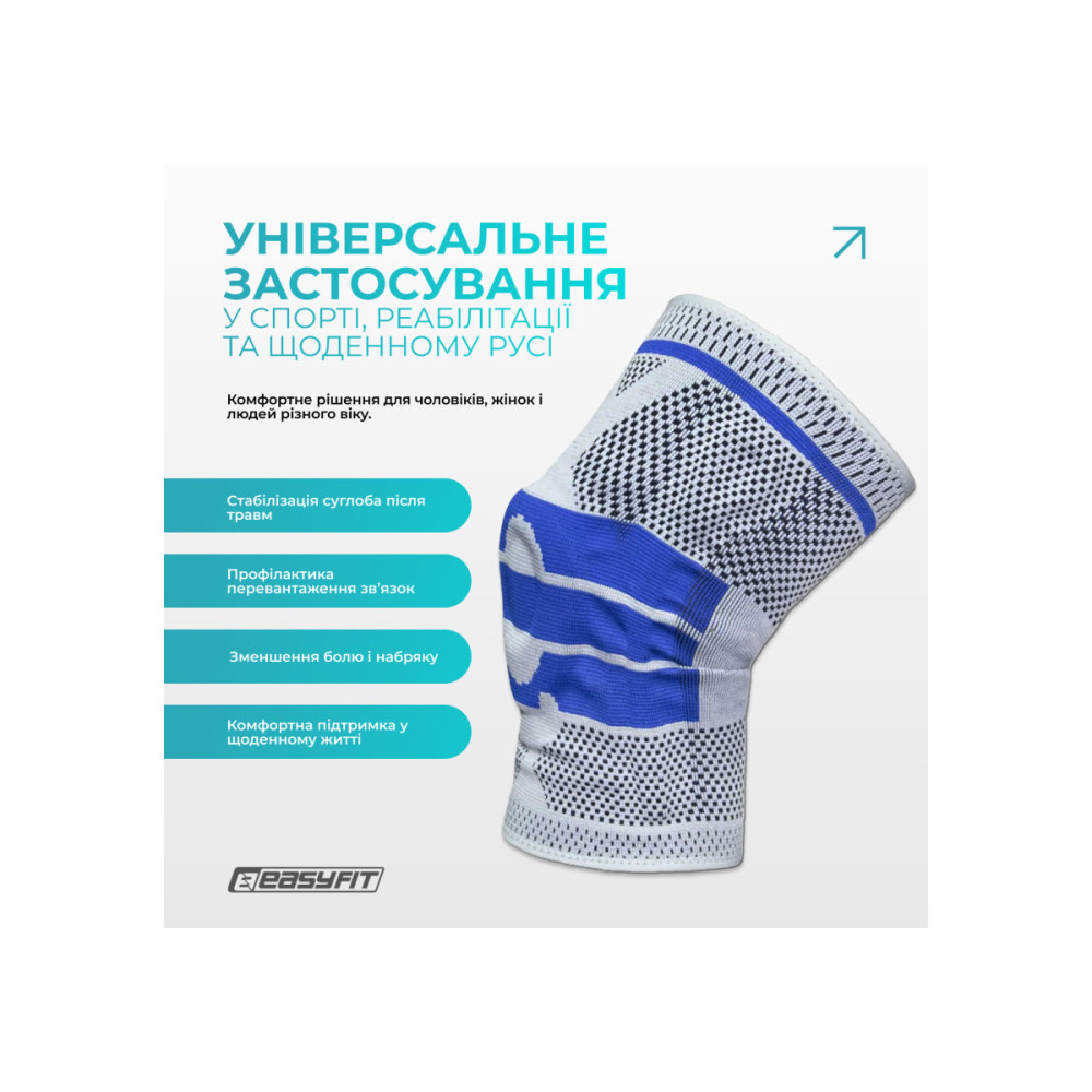 Бандаж (фиксатор) коленного сустава EasyFit с ребрами жесткости и силиконовой вставкой, размер S (EF-0078-S)