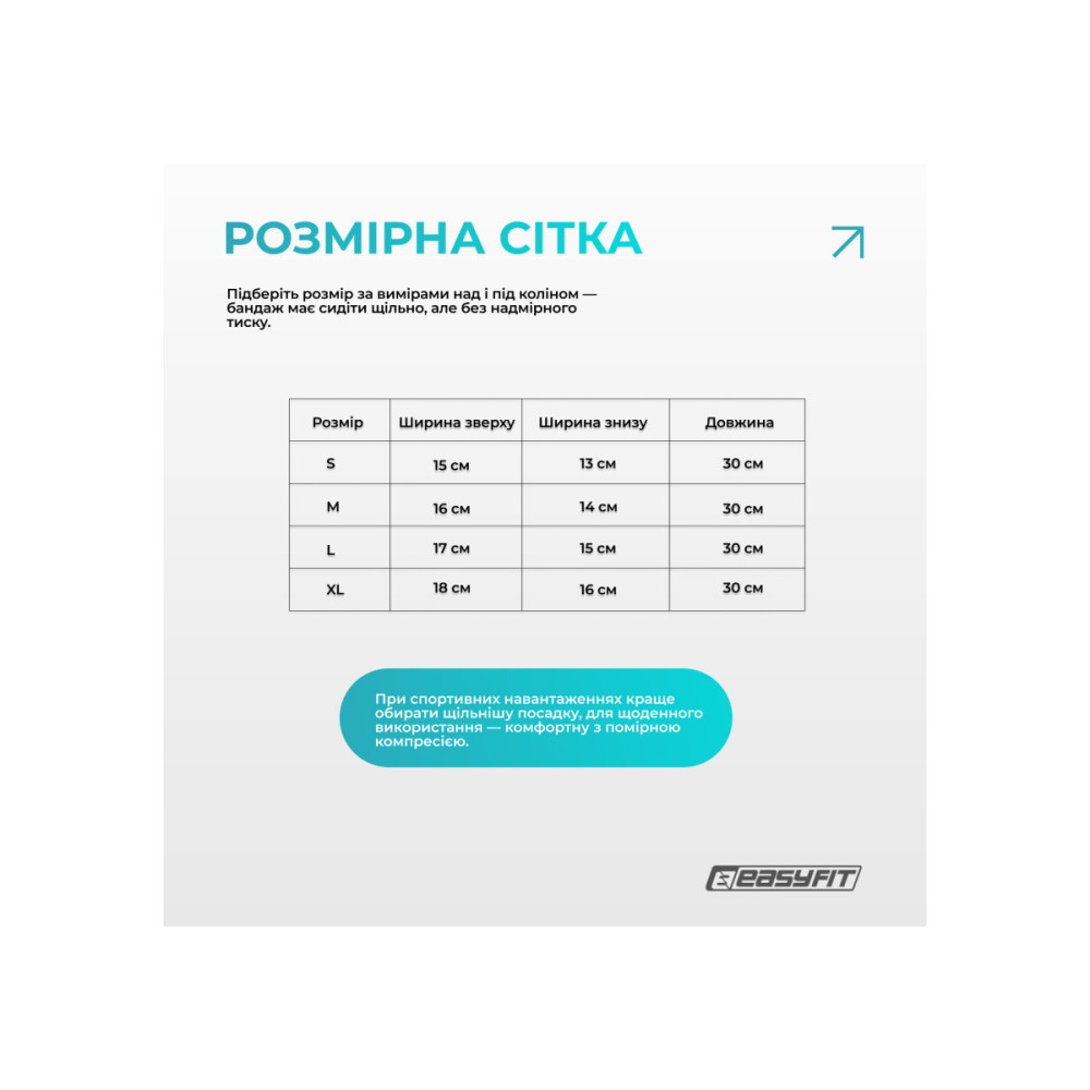 Бандаж (фиксатор) коленного сустава EasyFit с ребрами жесткости и силиконовой вставкой, размер S (EF-0078-S)