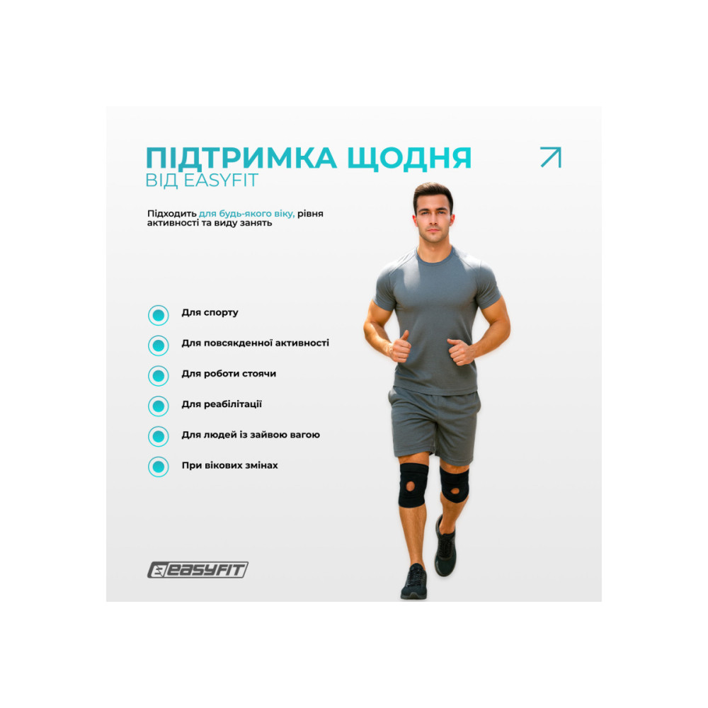 Наколенник-ортез EasyFit с пательничным кольцом (EF-0080)