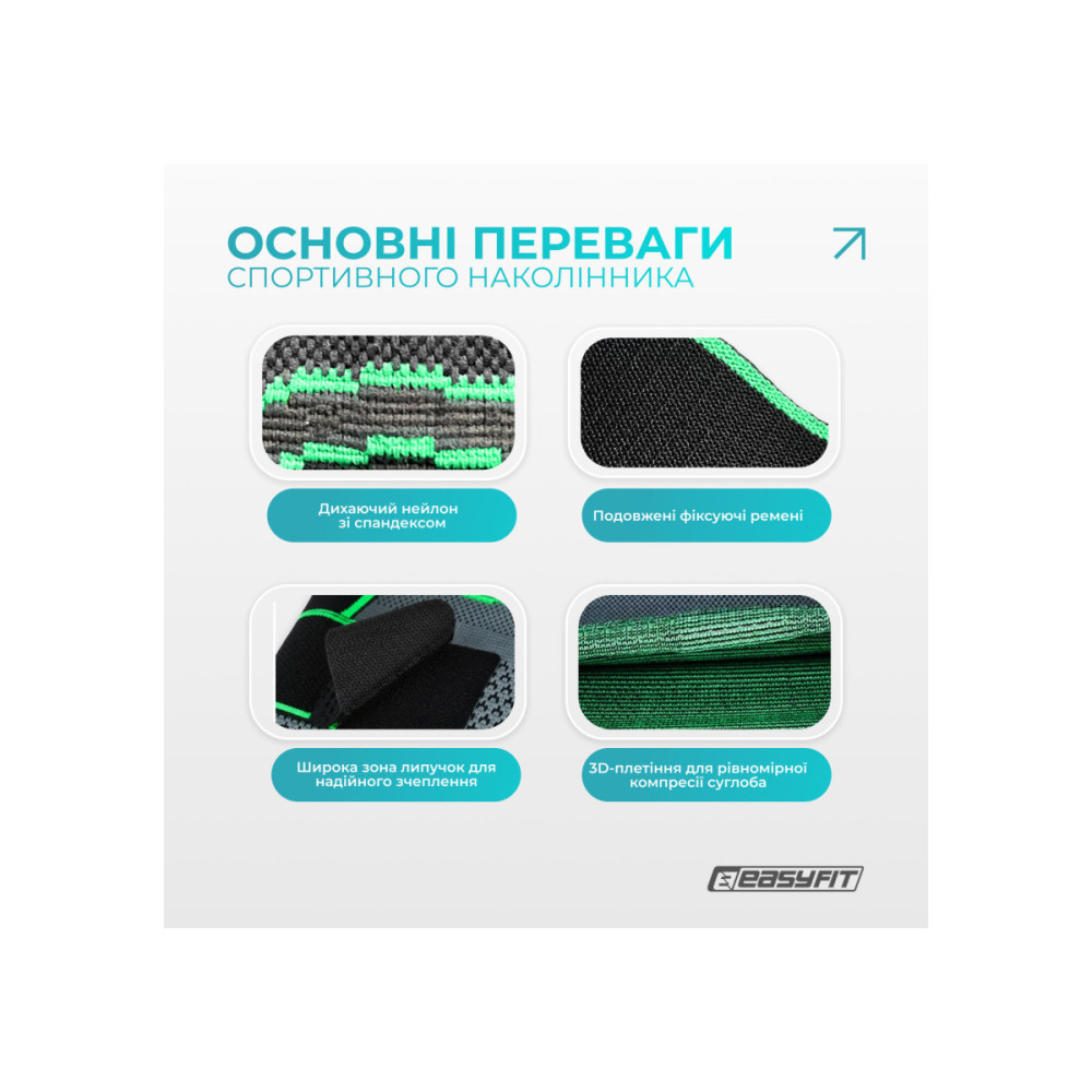Компрессионный наколенник EasyFit с ремнями (S) (EF-0085-S)