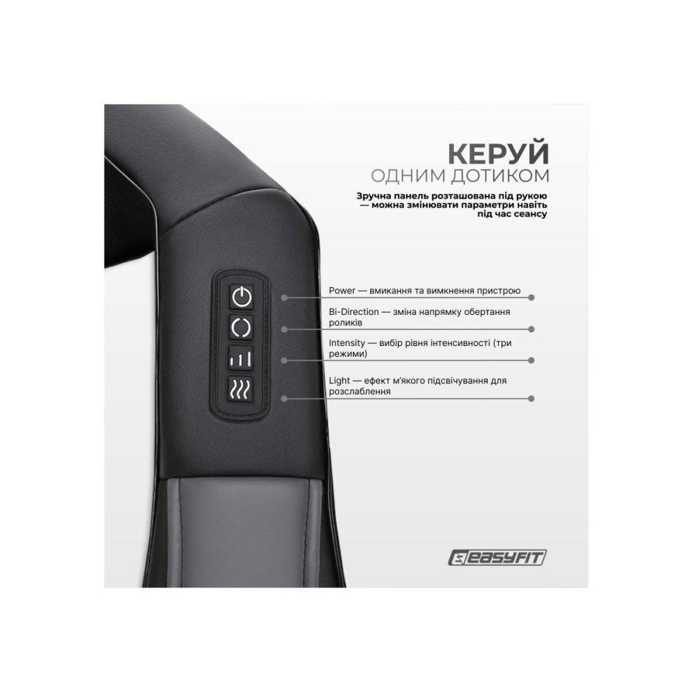 Масажер для шиї EasyFit Shiatsu (шиацу-масаж плечей та тіла роликовий) (EF-2101)