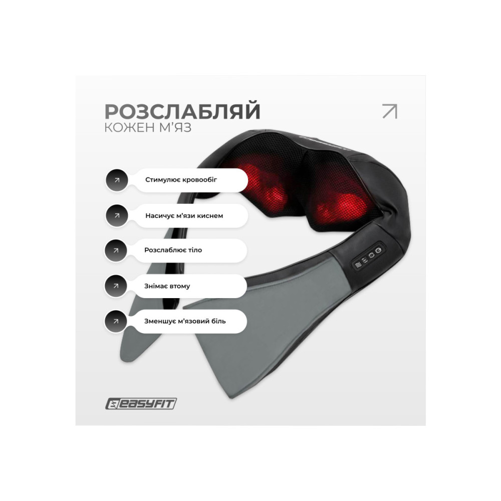Масажер для шиї EasyFit Shiatsu (шиацу-масаж плечей та тіла роликовий) (EF-2101)