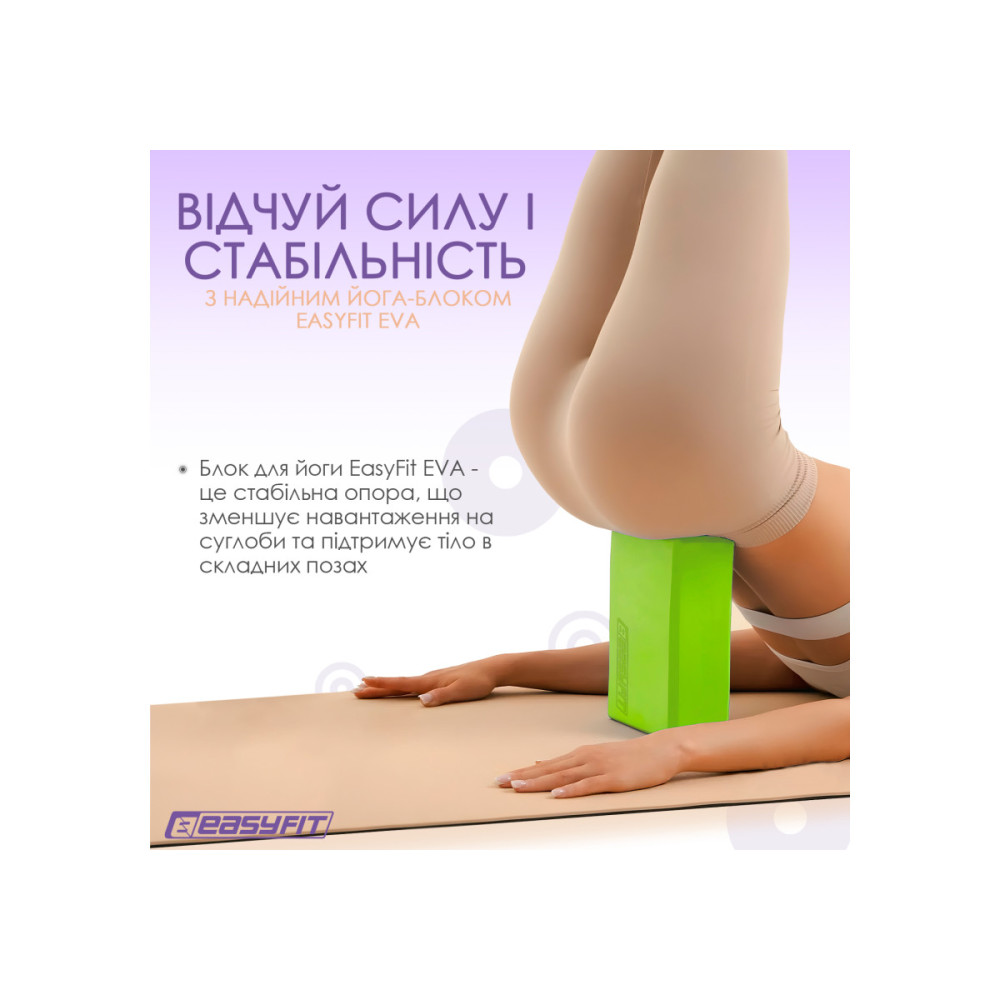 Блок для йоги EasyFit EVA Салатовий (EF-1818-GN)