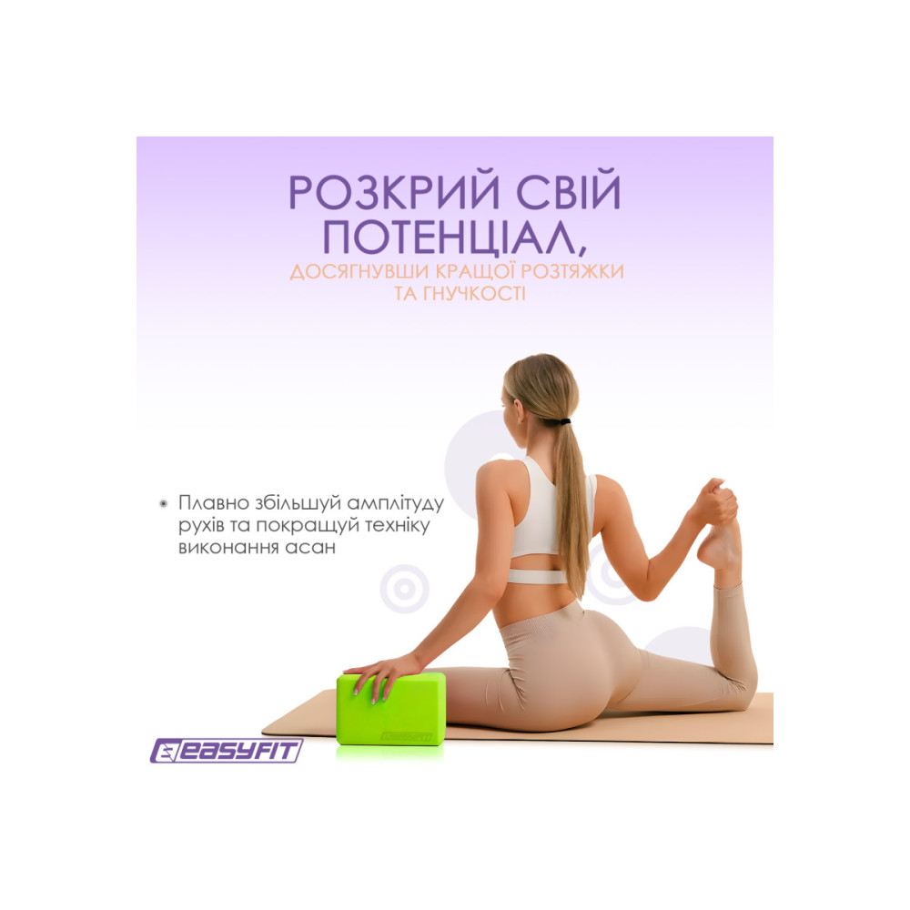 Блок для йоги EasyFit EVA Салатовий (EF-1818-GN)