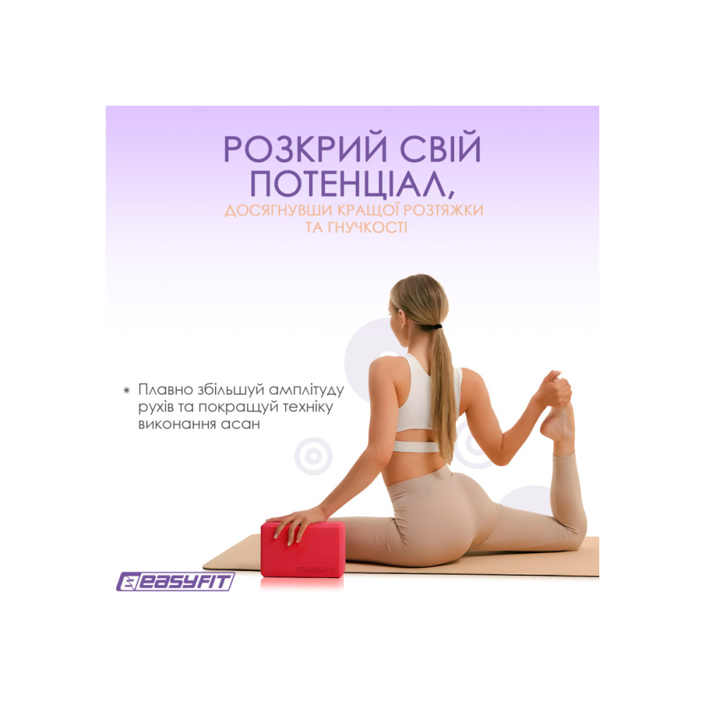 Блок для йоги EasyFit EVA Червоний (EF-1818-R)