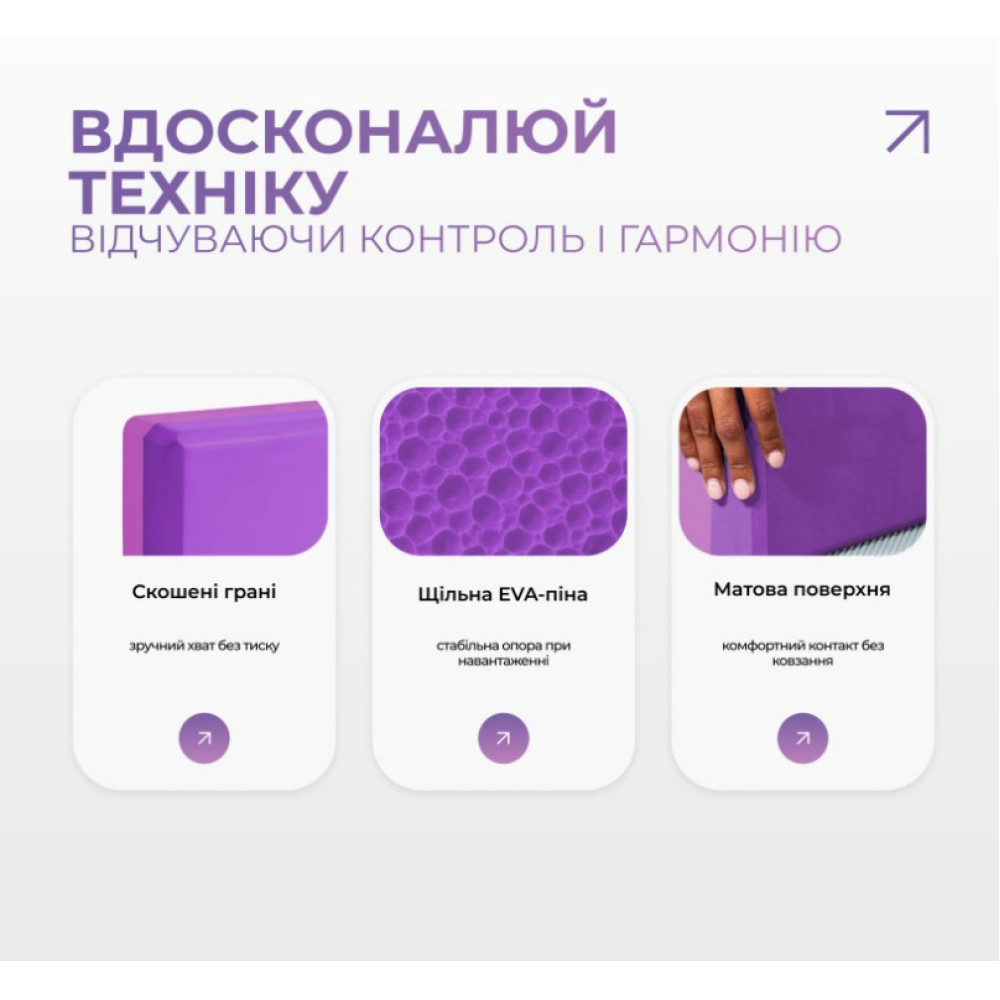 Блок для йоги EasyFit Polarity рadma (EF-1821-VP)