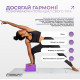 Блок для йоги EasyFit Polarity рadma (EF-1821-VP)
