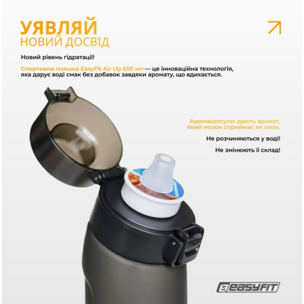 Спортивная бутылка для воды EasyFit Air Up 650 мл с 7 капсулами (EF-7005s-7)