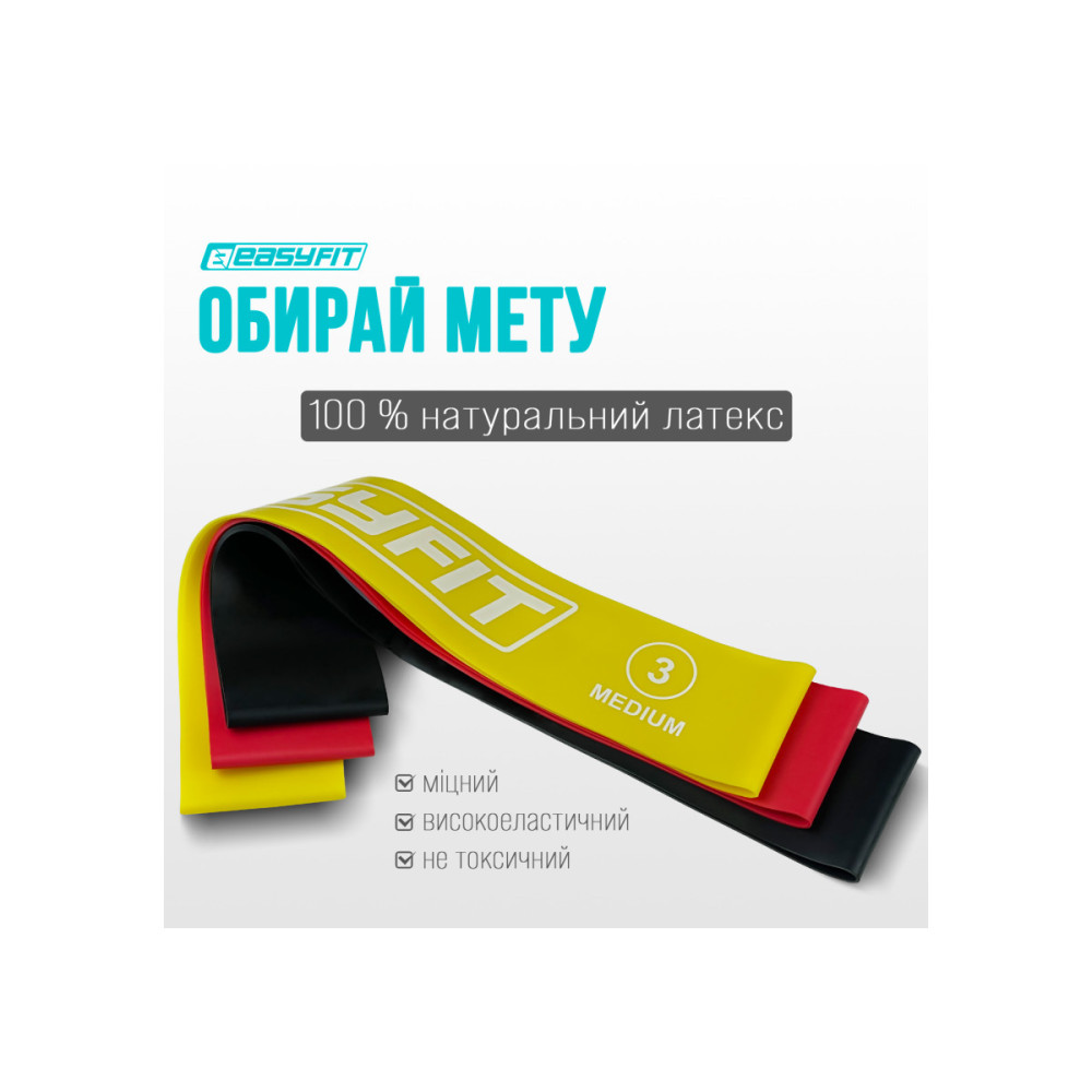 Гумки для фітнесу EasyFit набір 3 шт (EF-1812)