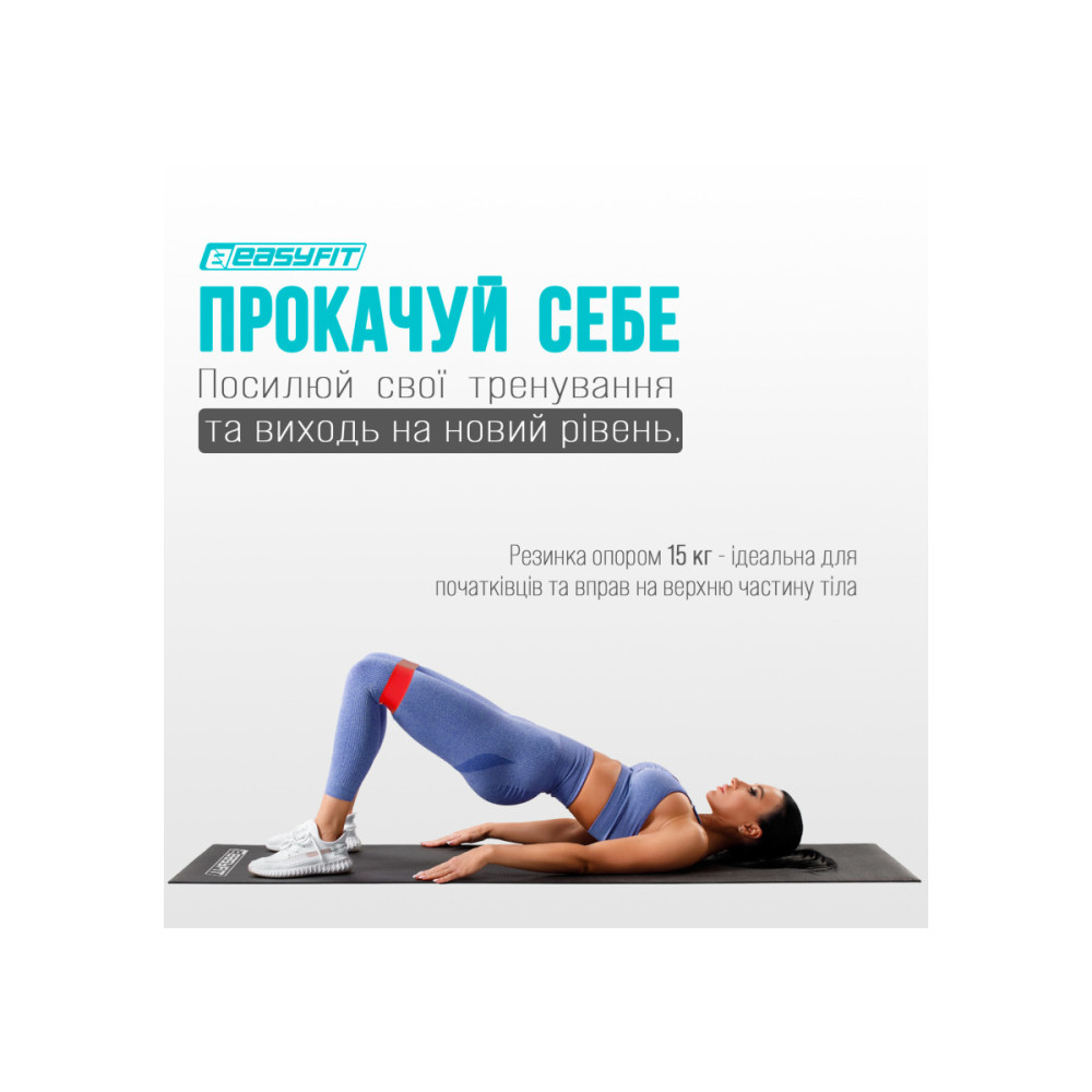 Гумки для фітнесу EasyFit набір 3 шт (EF-1812)