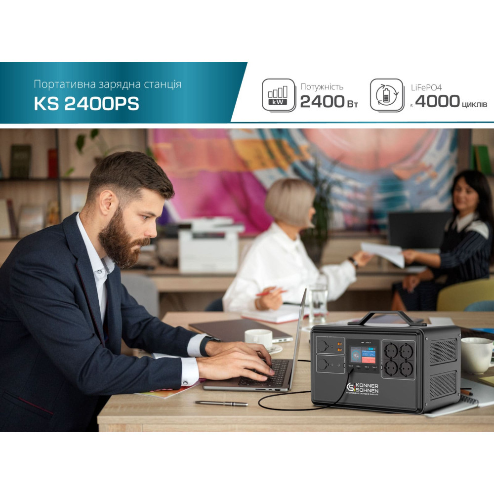 Зарядна станція Konner&Sohnen KS 2400PS