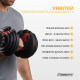 Гантель наборная EasyFit UniWeight 1,5–16 кг (EF-0160-BR)