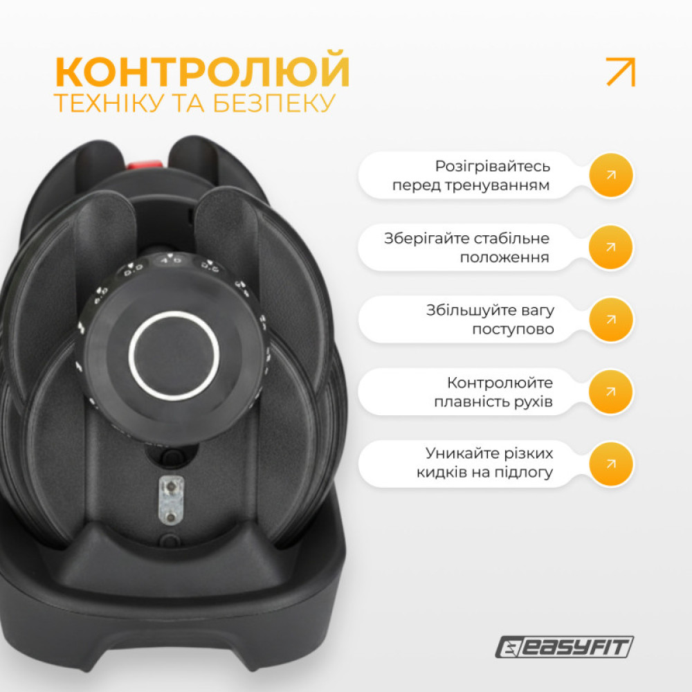 Гантель наборная EasyFit UniWeight 1,5–16 кг (EF-0160-BR)