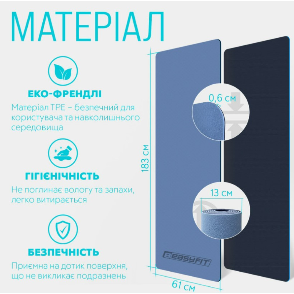 Коврик для йоги и фитнеса EasyFit TPE+TC 6 мм двухслойный, голубо-синий + Чехол (EF-1924s-LBBL)