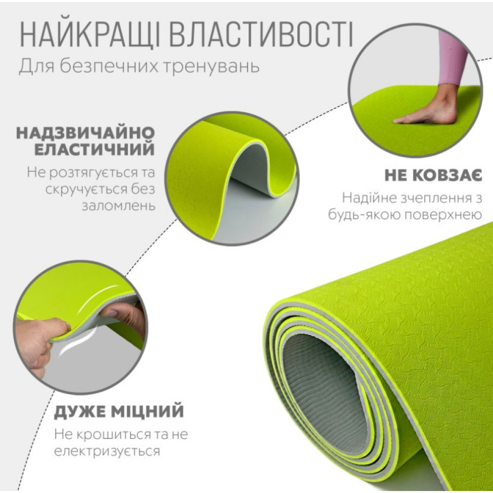 Коврик для йоги и фитнеса EasyFit TPE+TC 6 мм двухслойный, лимонно-серый + Чехол (EF-1924s-LGGY)