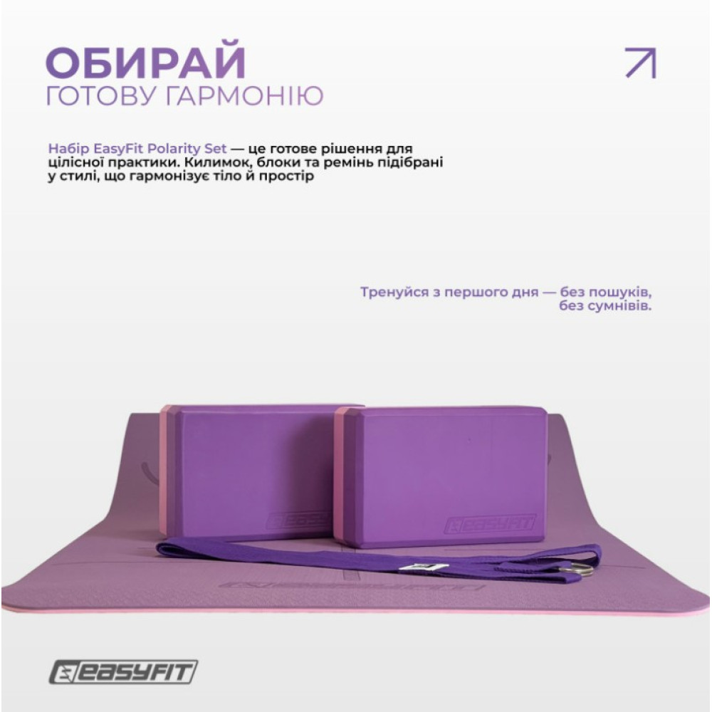 Набір для йоги та фітнесу EasyFit Polarity Set (килимок, два блоки та ремінь) фіолетово-рожевий (EF-2421s-VP)